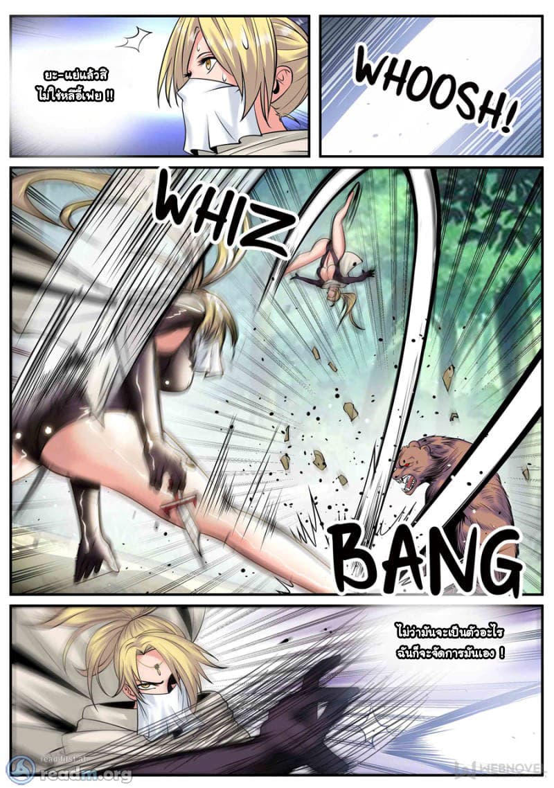 The Superb Captain in the City page 6