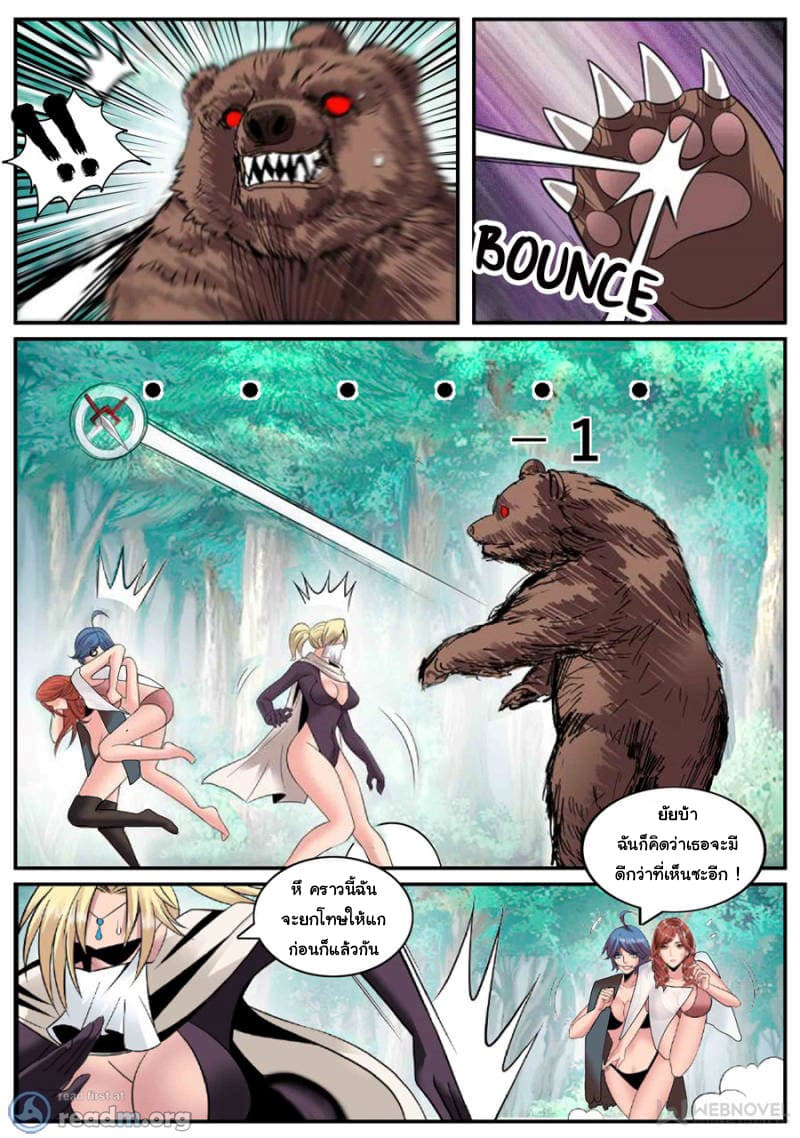 The Superb Captain in the City page 7