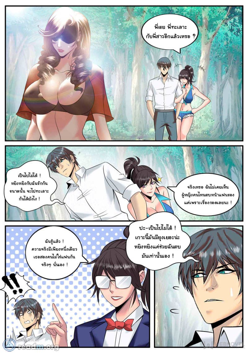 The Superb Captain in the City page 8
