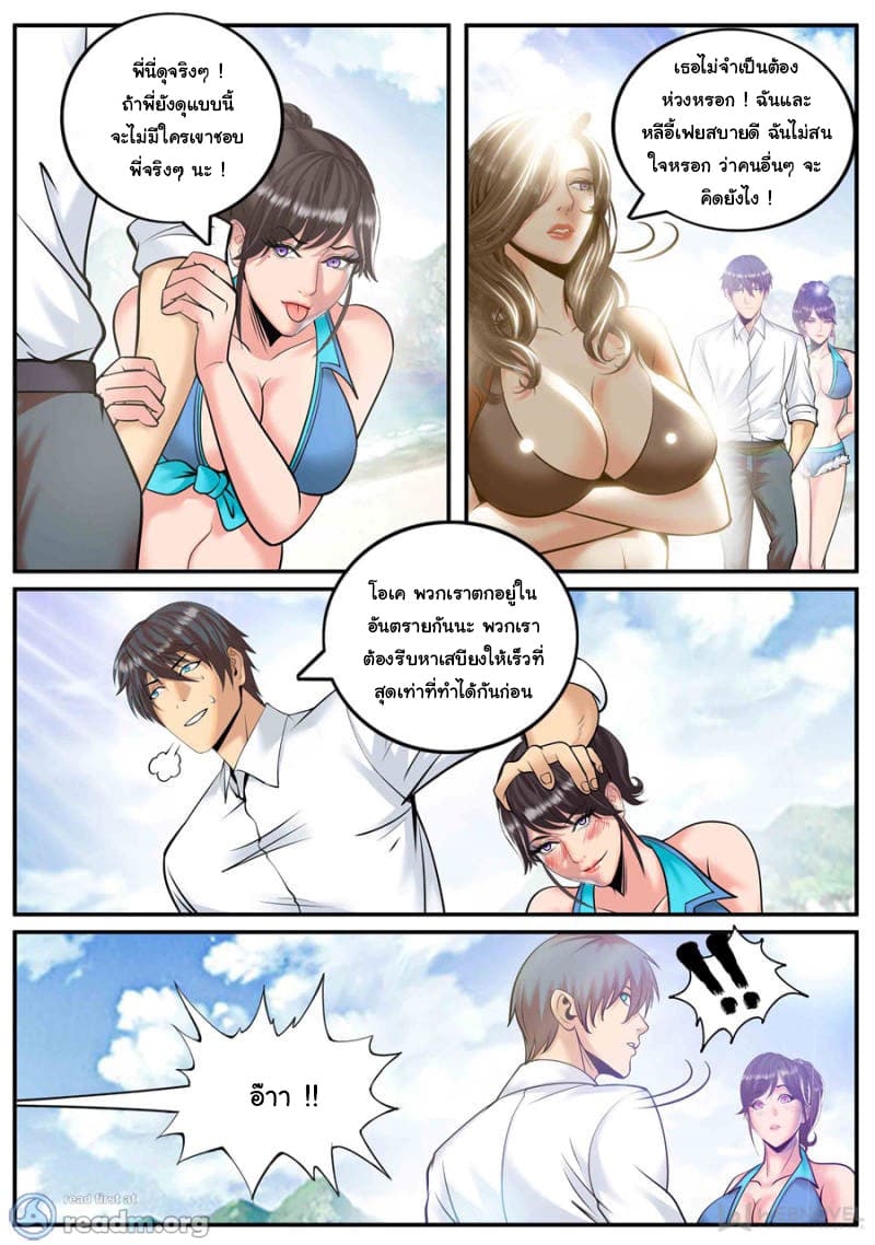 The Superb Captain in the City page 10