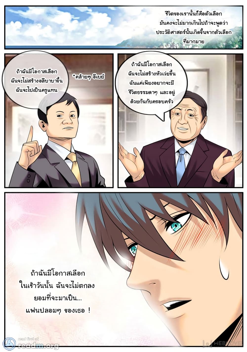 The Superb Captain in the City page 2