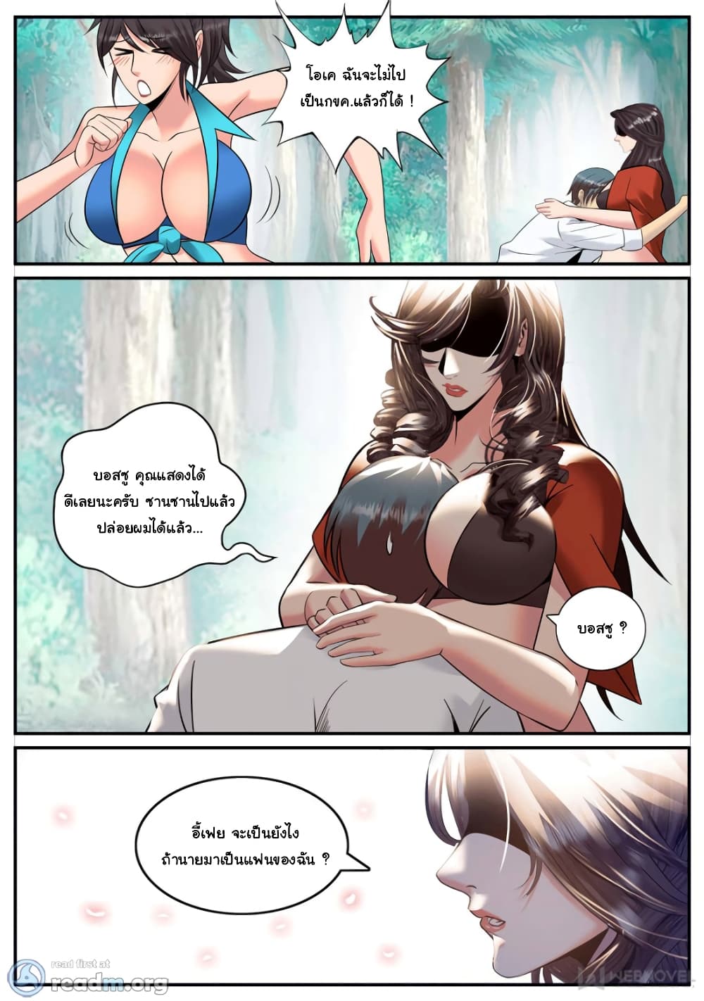 The Superb Captain in the City page 6