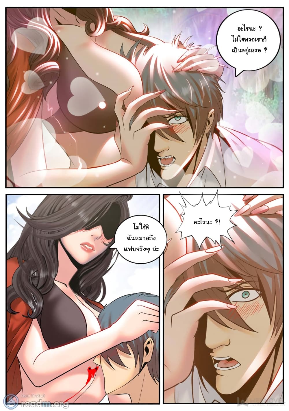 The Superb Captain in the City page 7