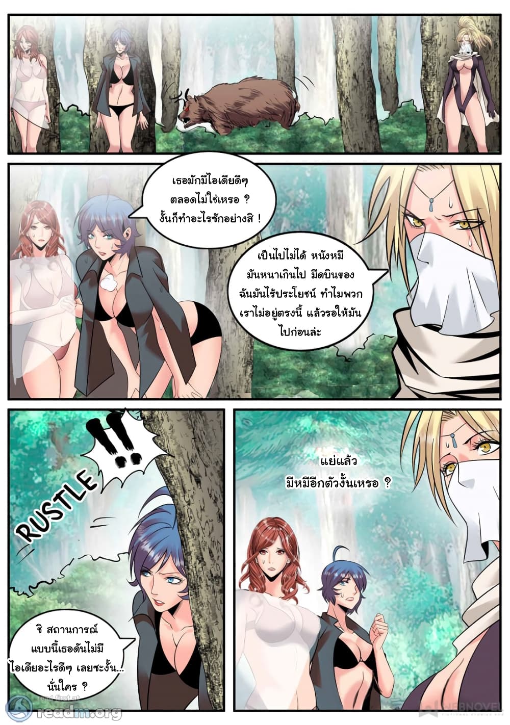 The Superb Captain in the City page 8