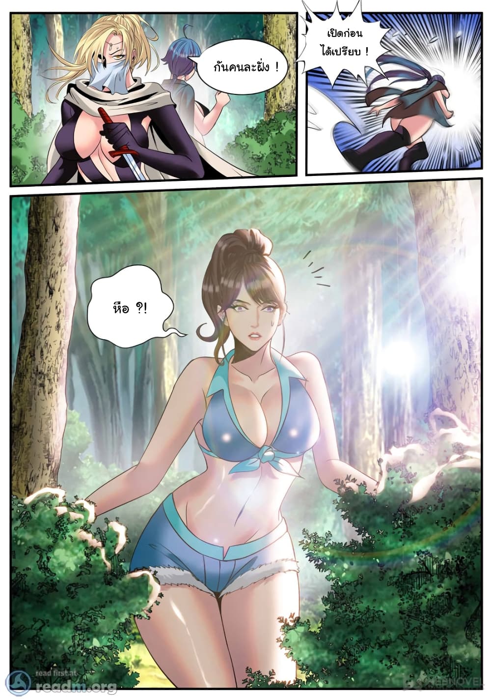 The Superb Captain in the City page 9
