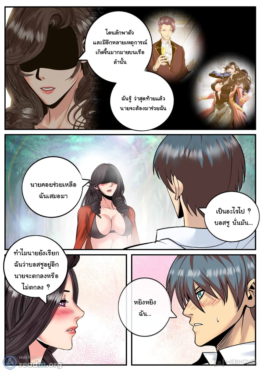The Superb Captain in the City page 10