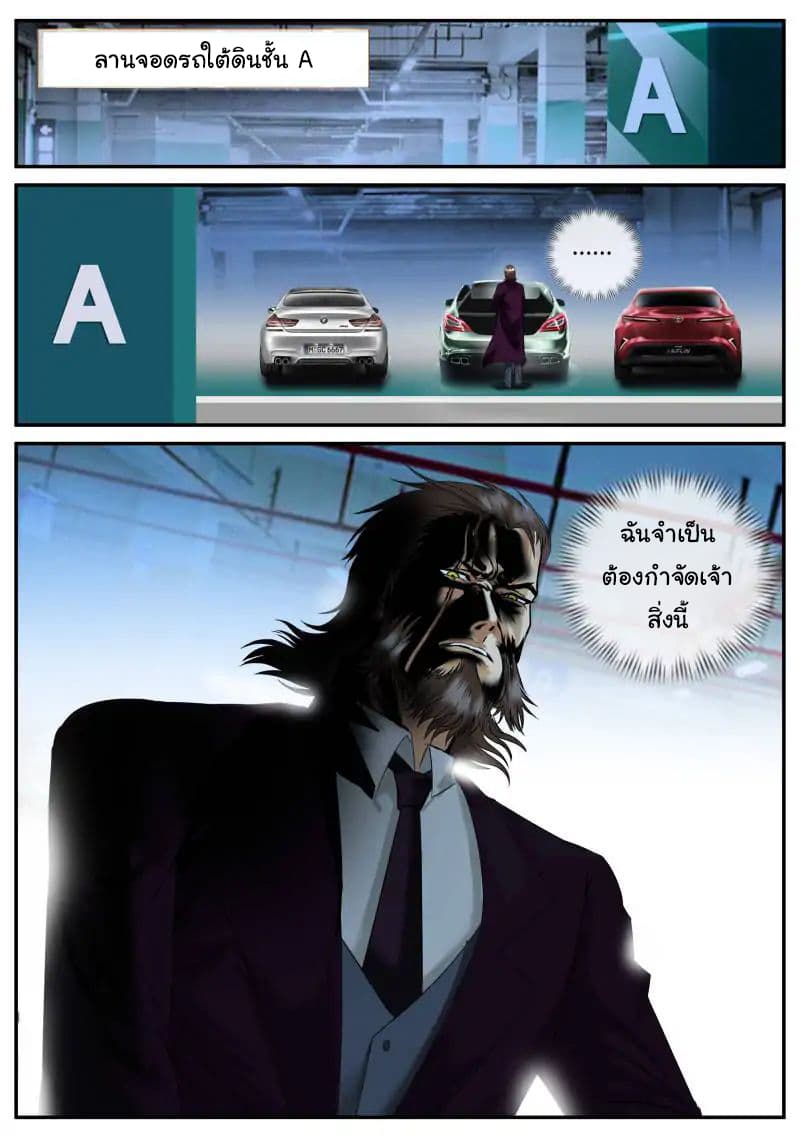 The Superb Captain in the City page 2