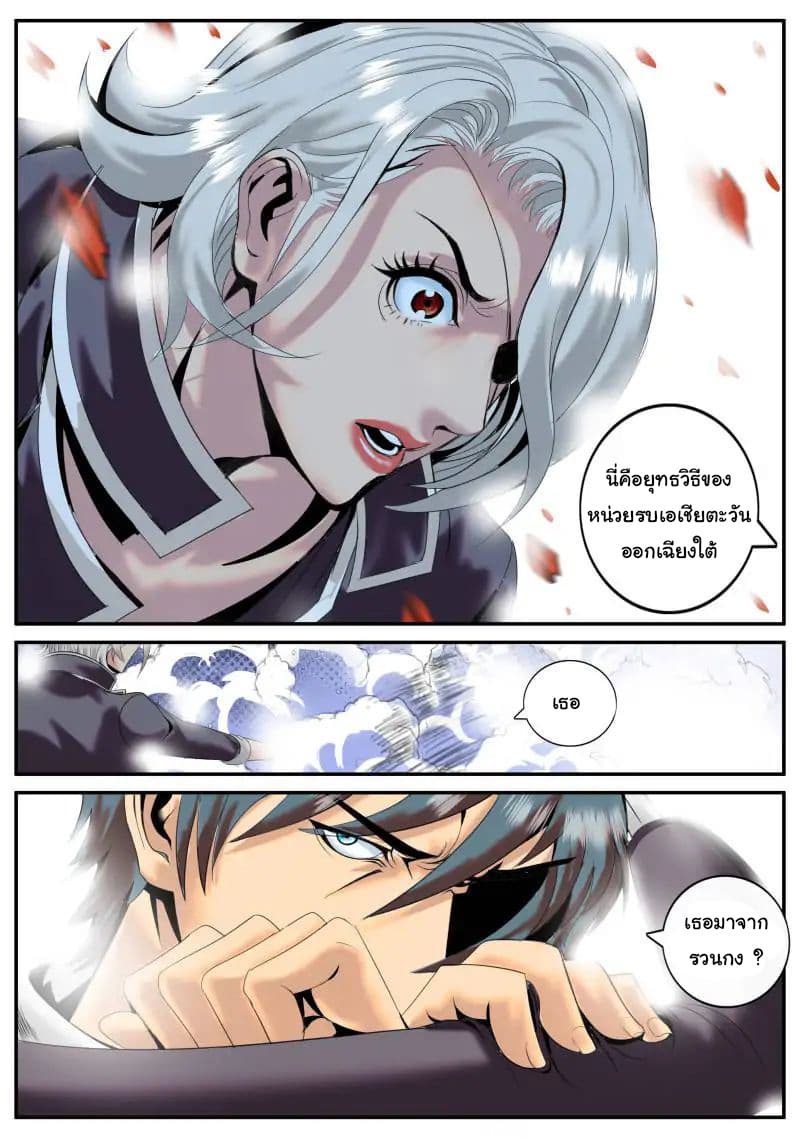 The Superb Captain in the City page 7