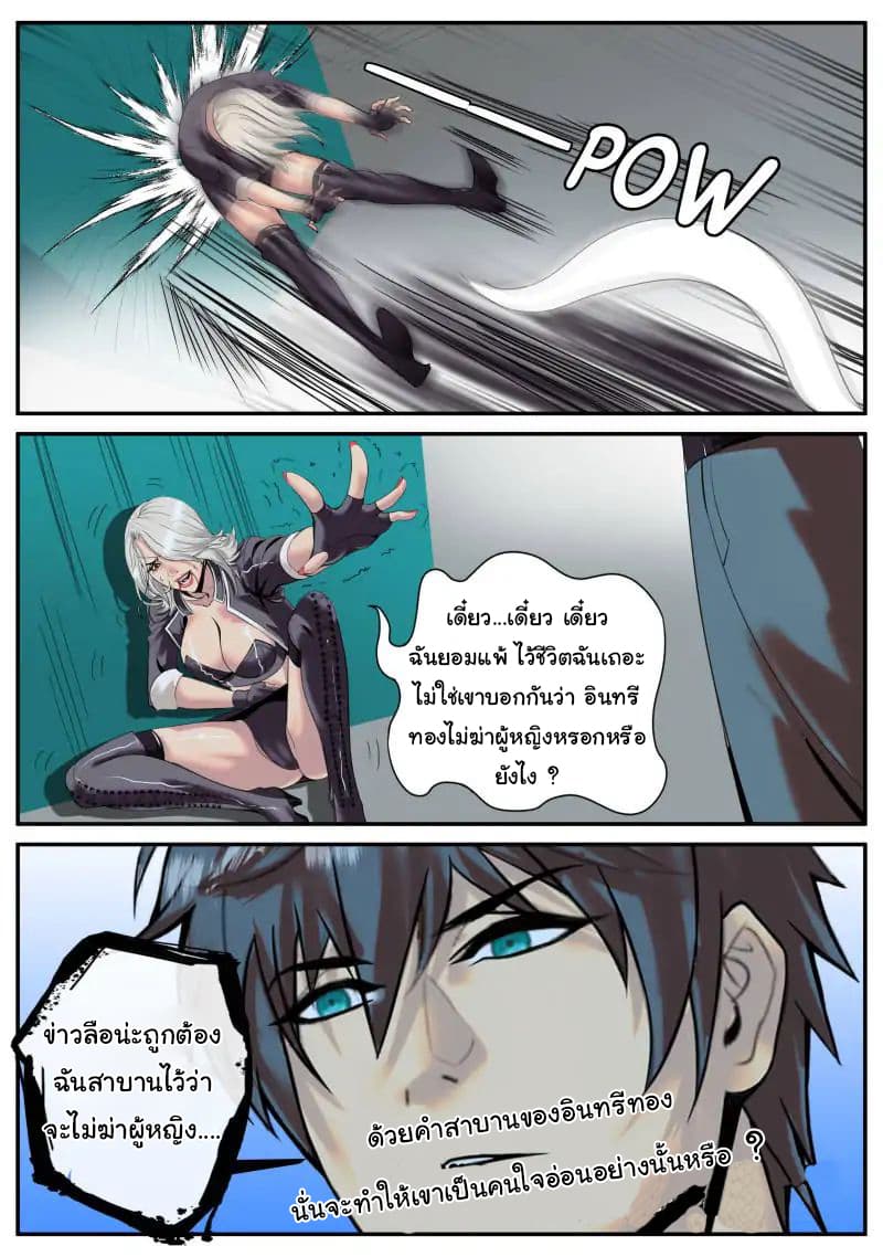 The Superb Captain in the City page 9