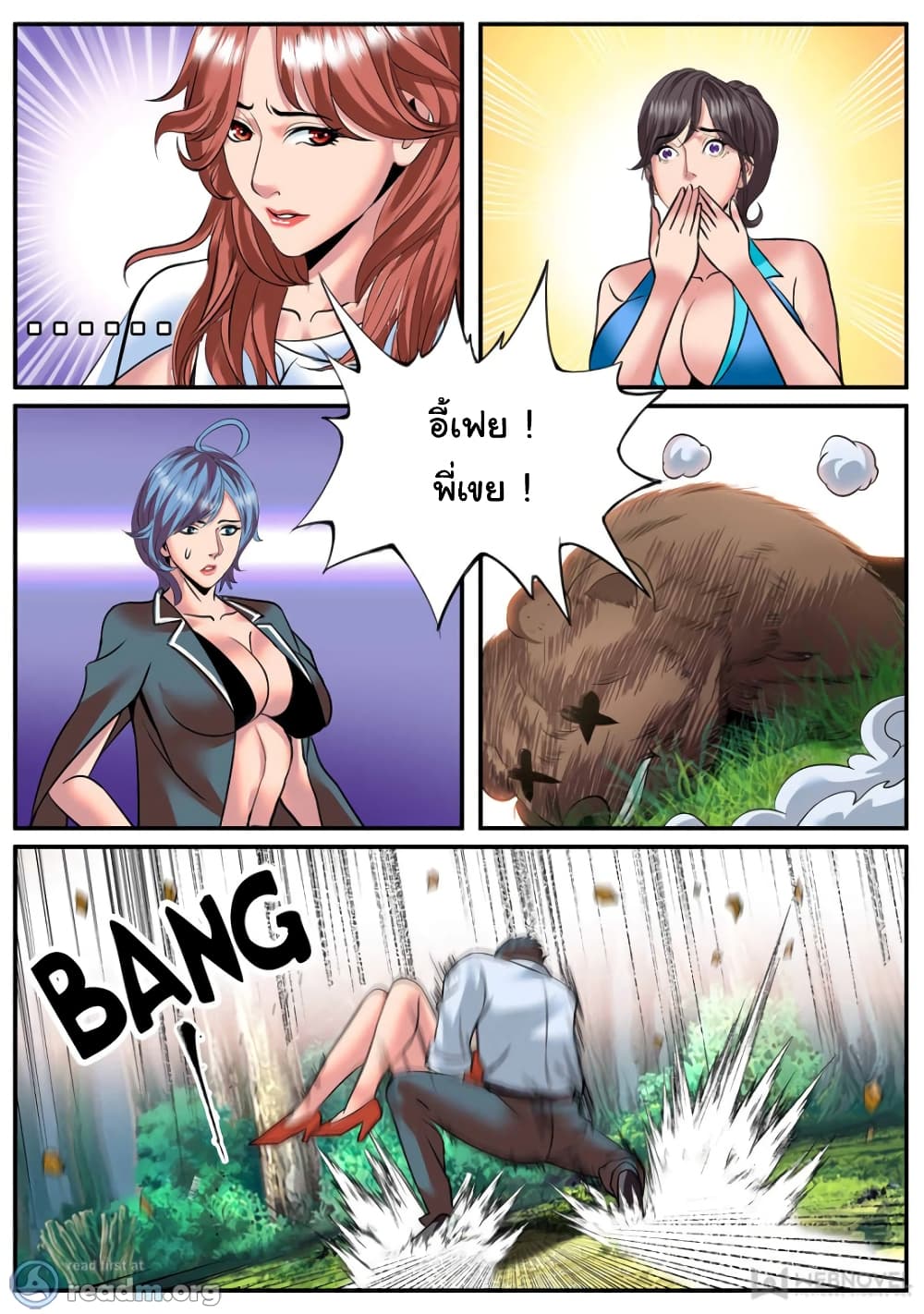 The Superb Captain in the City page 2
