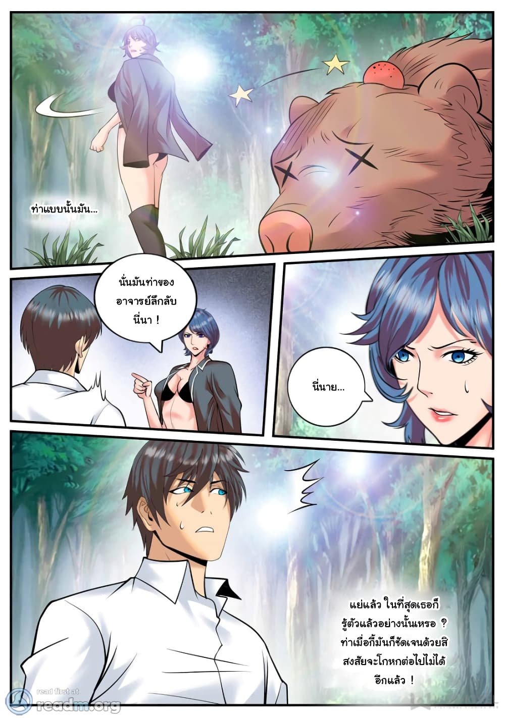 The Superb Captain in the City page 3