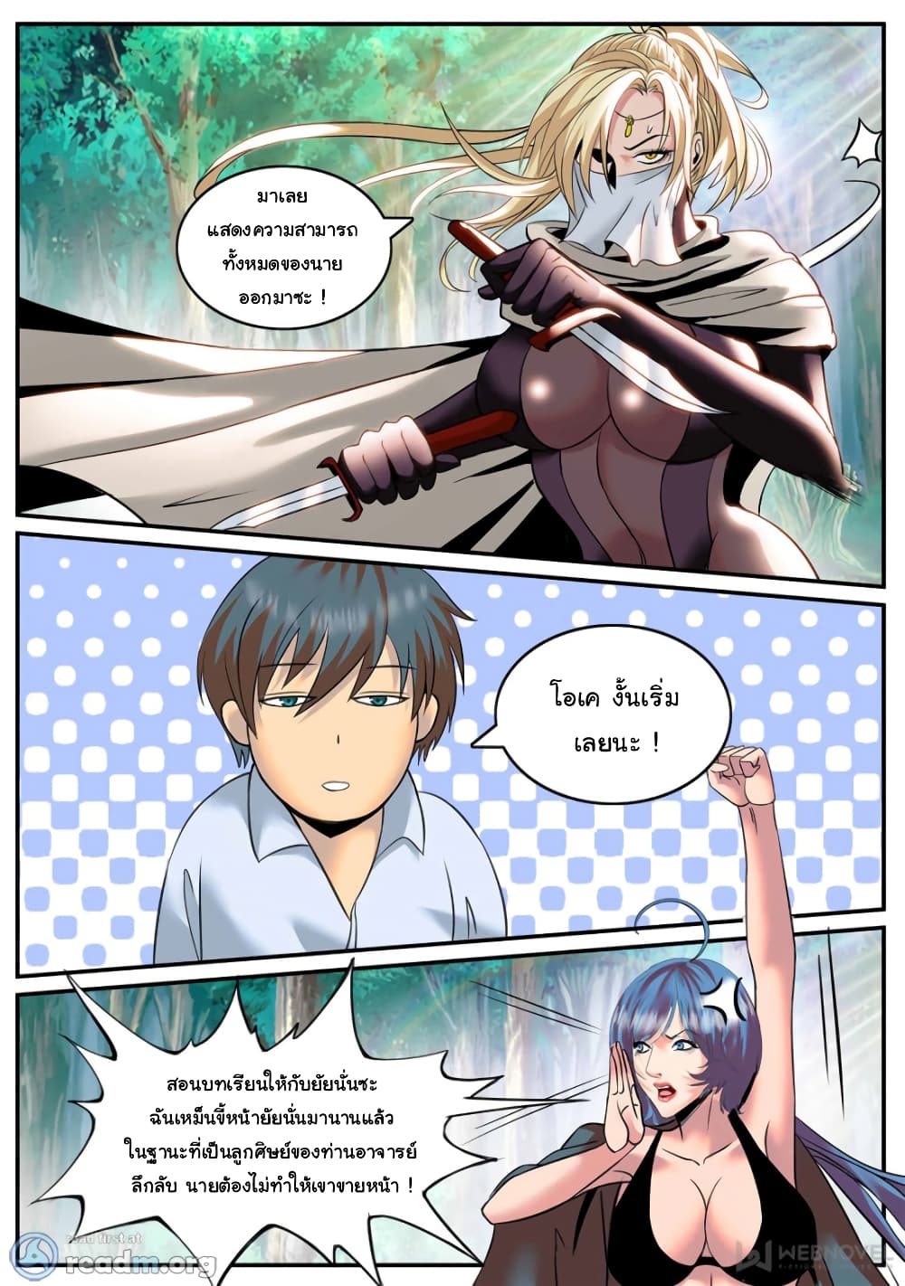 The Superb Captain in the City page 5