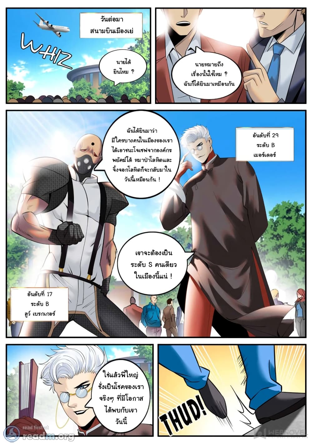 The Superb Captain in the City page 2