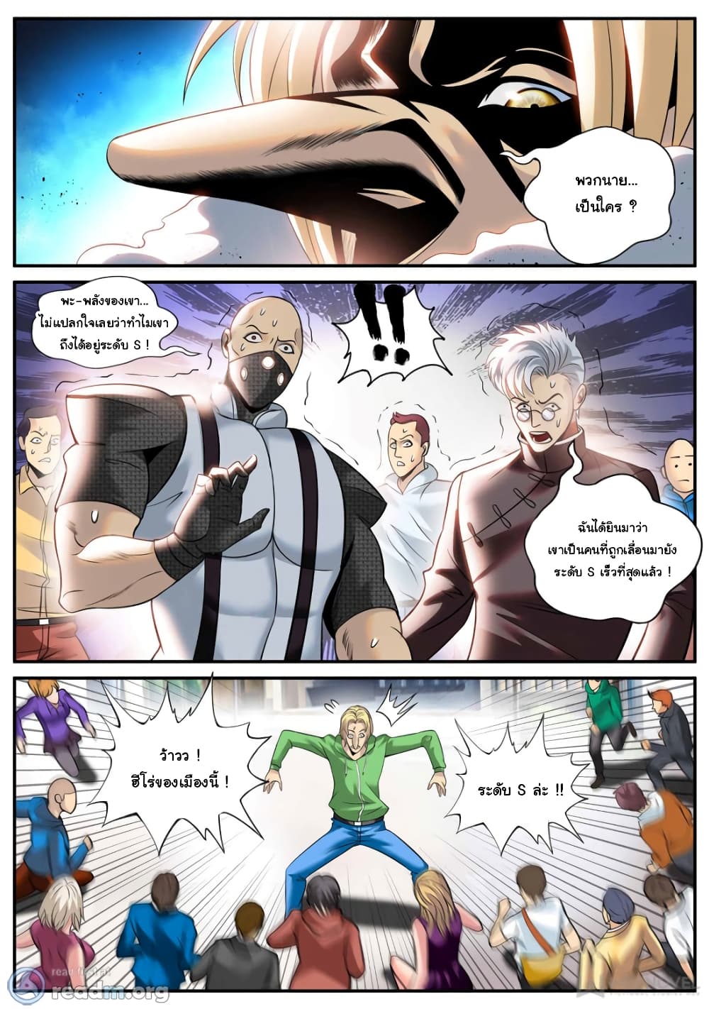 The Superb Captain in the City page 4