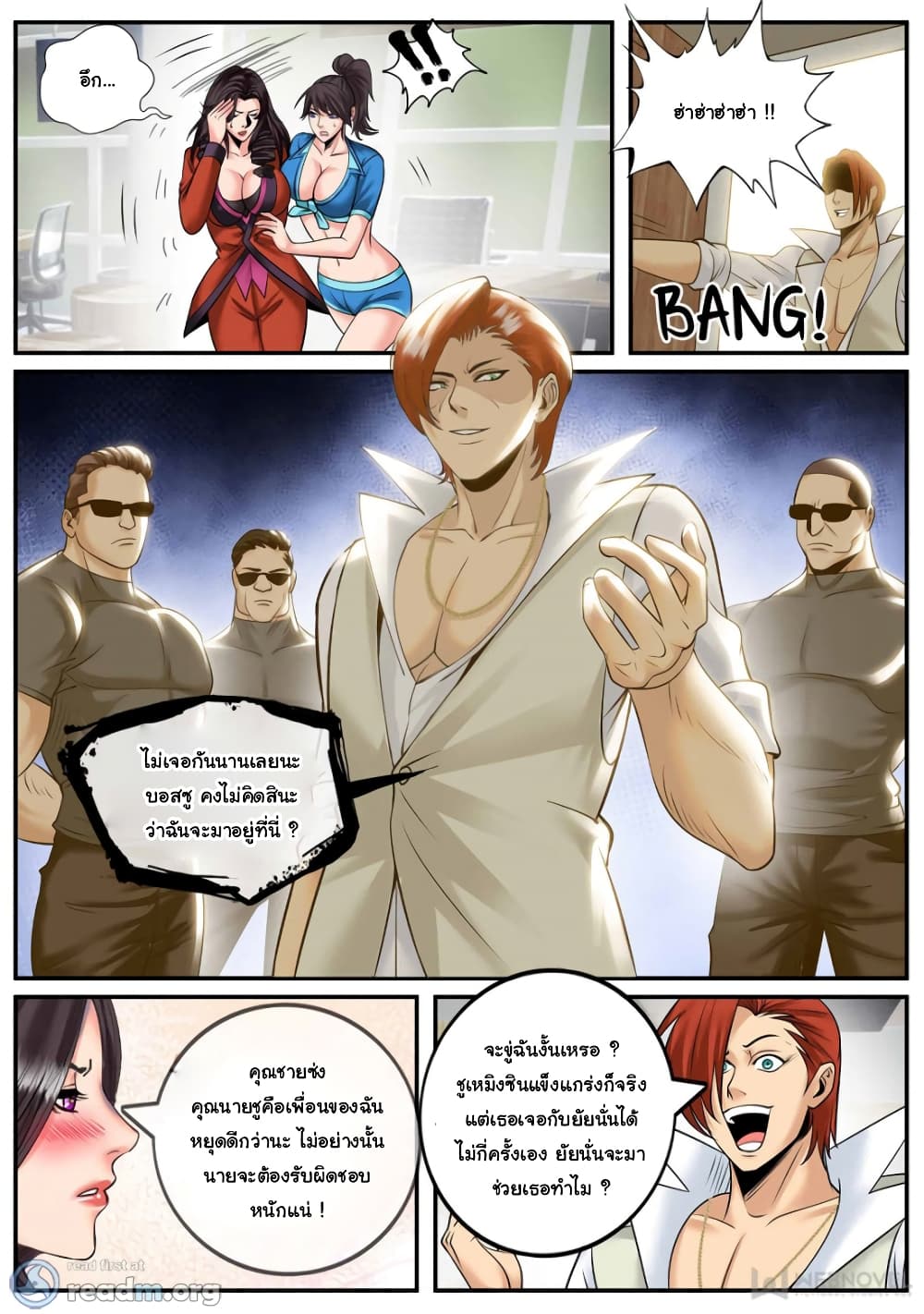 The Superb Captain in the City page 9
