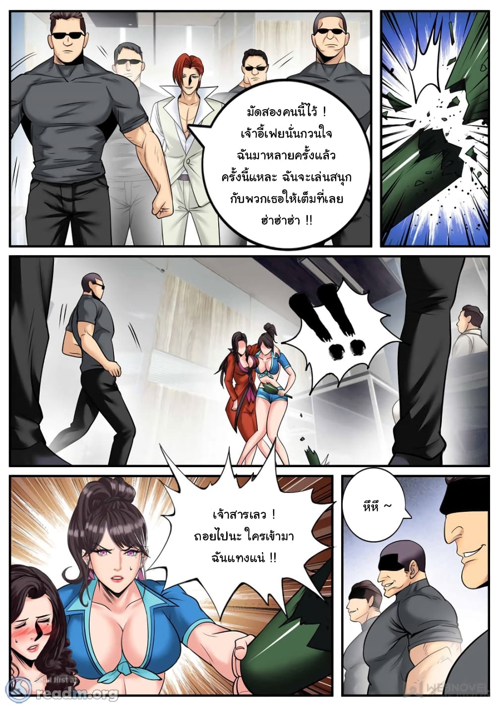 The Superb Captain in the City page 10