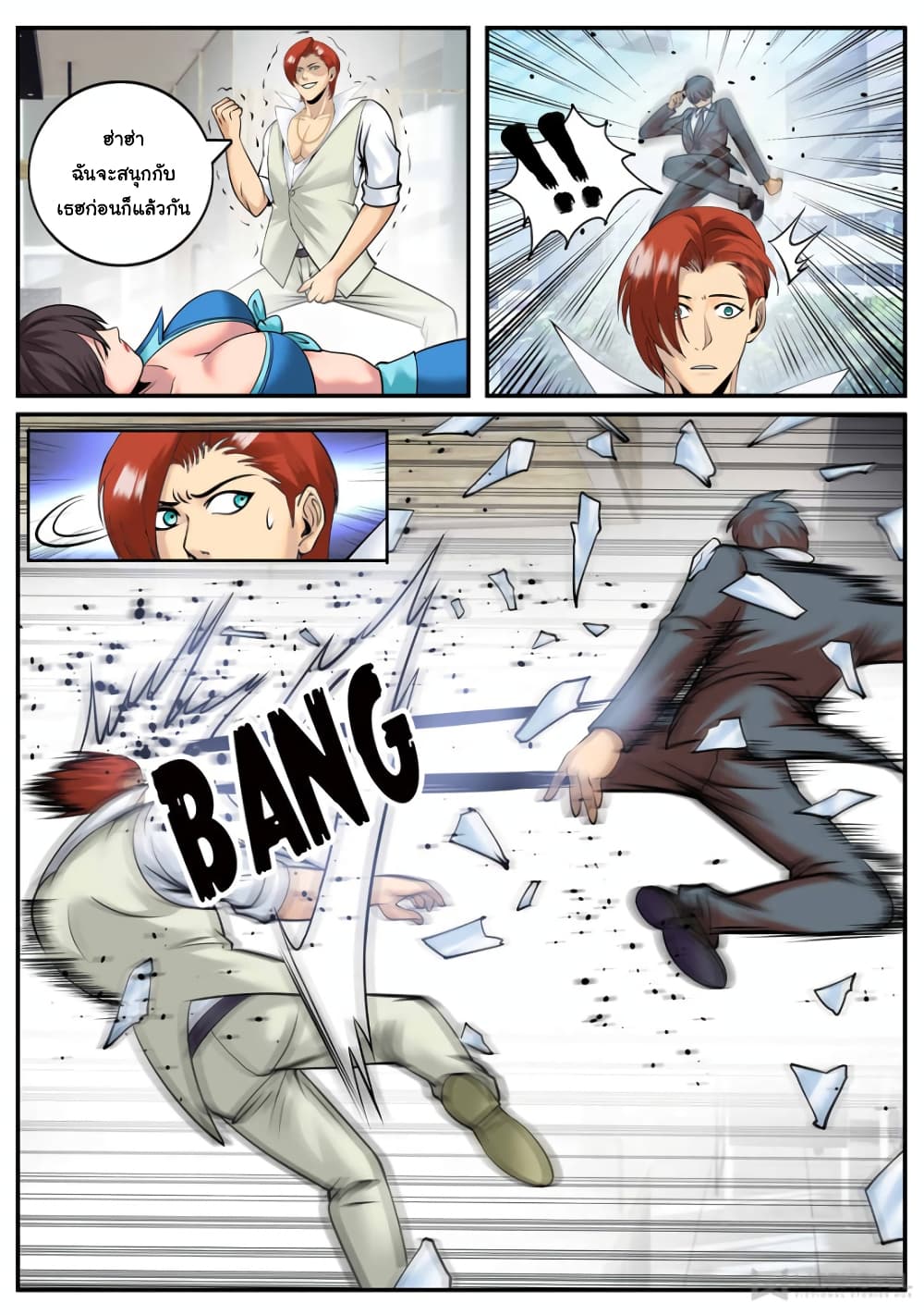 The Superb Captain in the City page 2