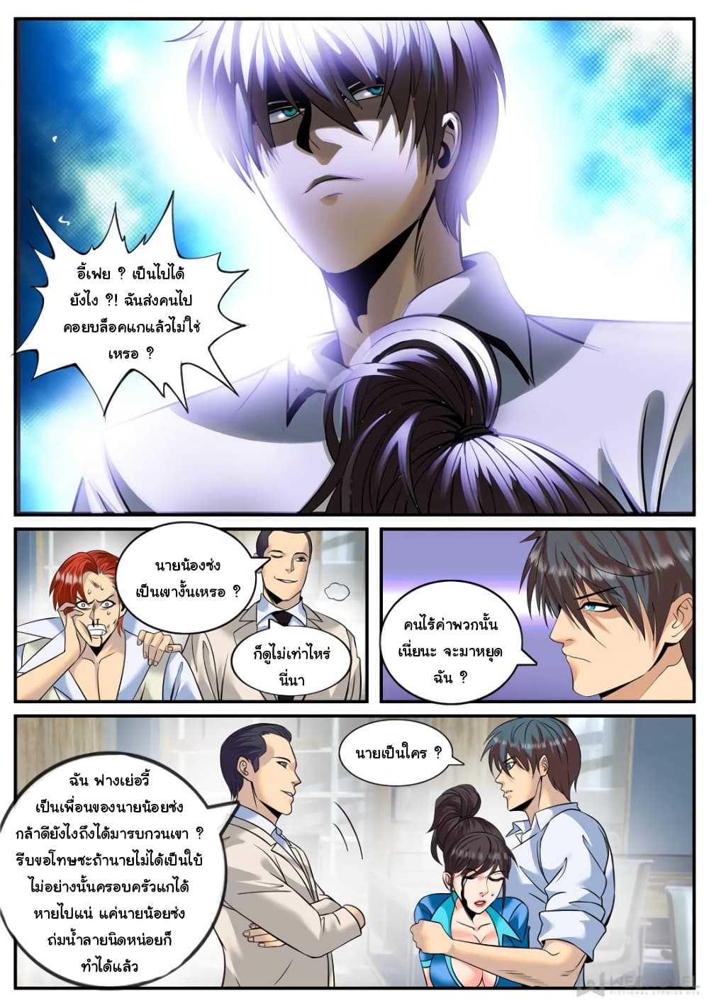 The Superb Captain in the City page 4