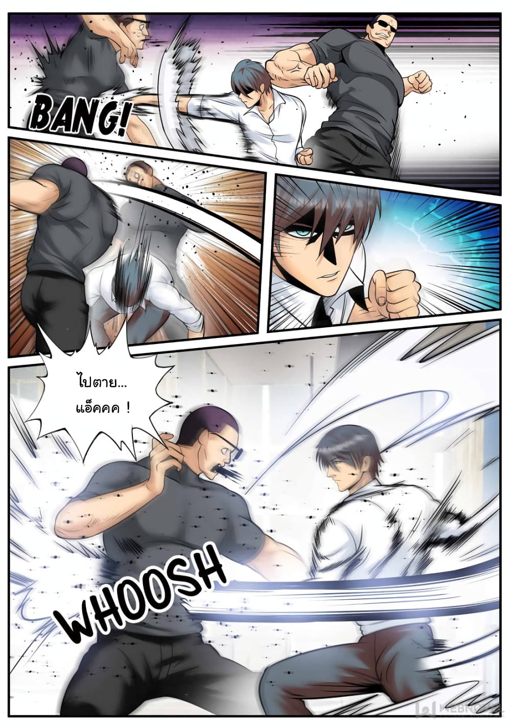 The Superb Captain in the City page 8