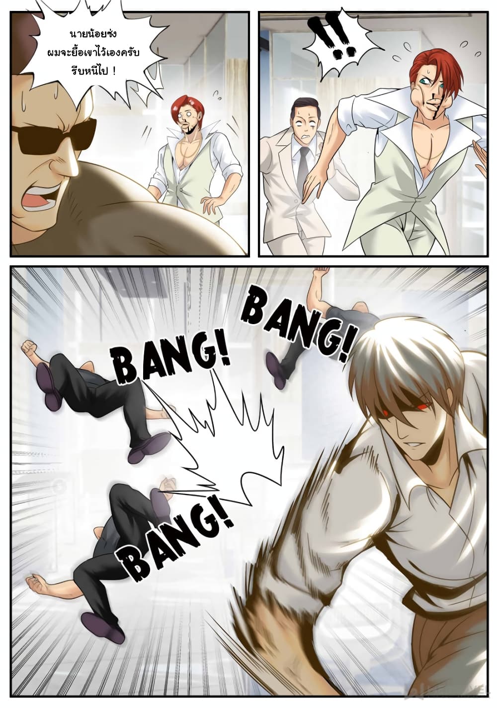 The Superb Captain in the City page 9