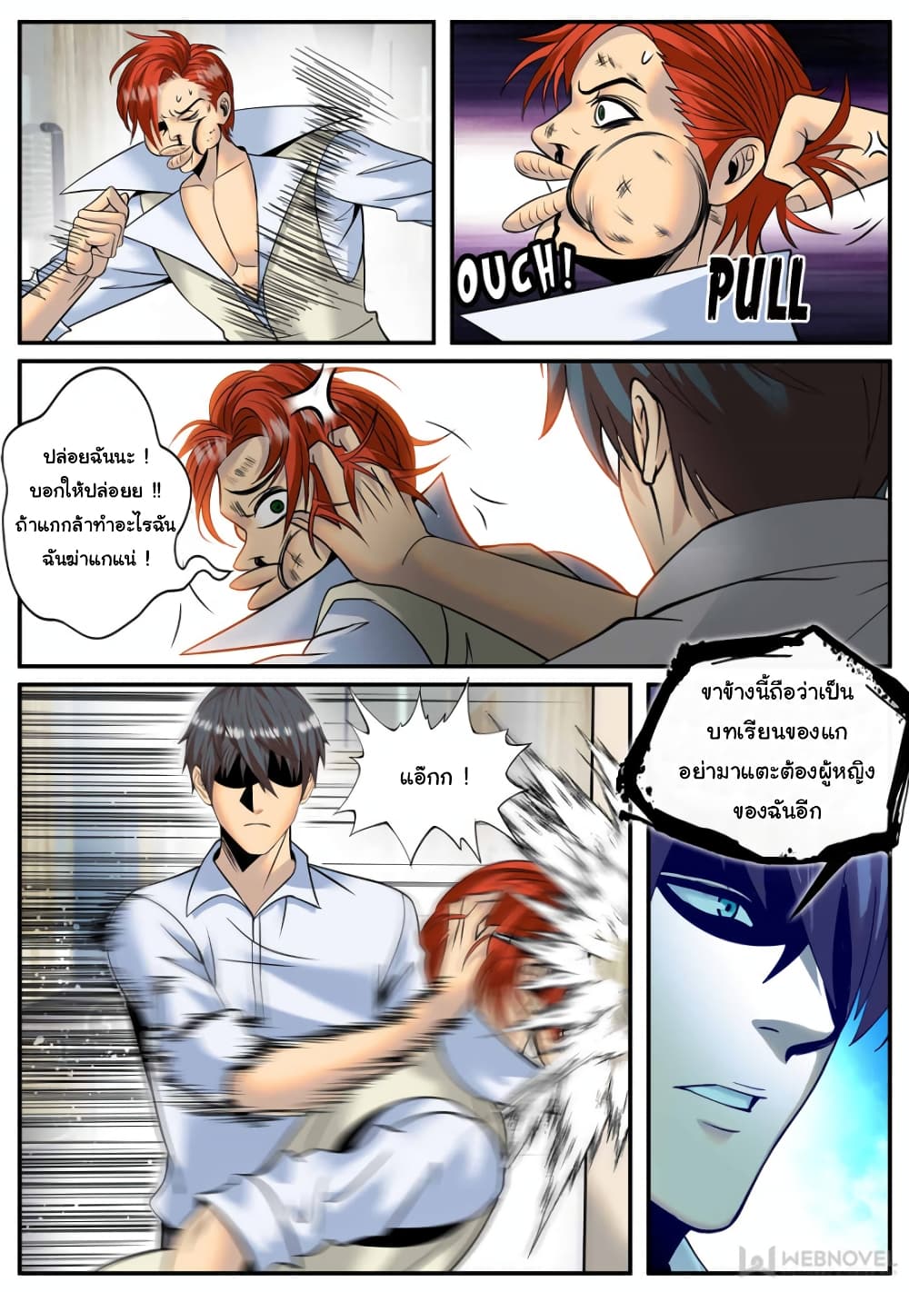 The Superb Captain in the City page 10