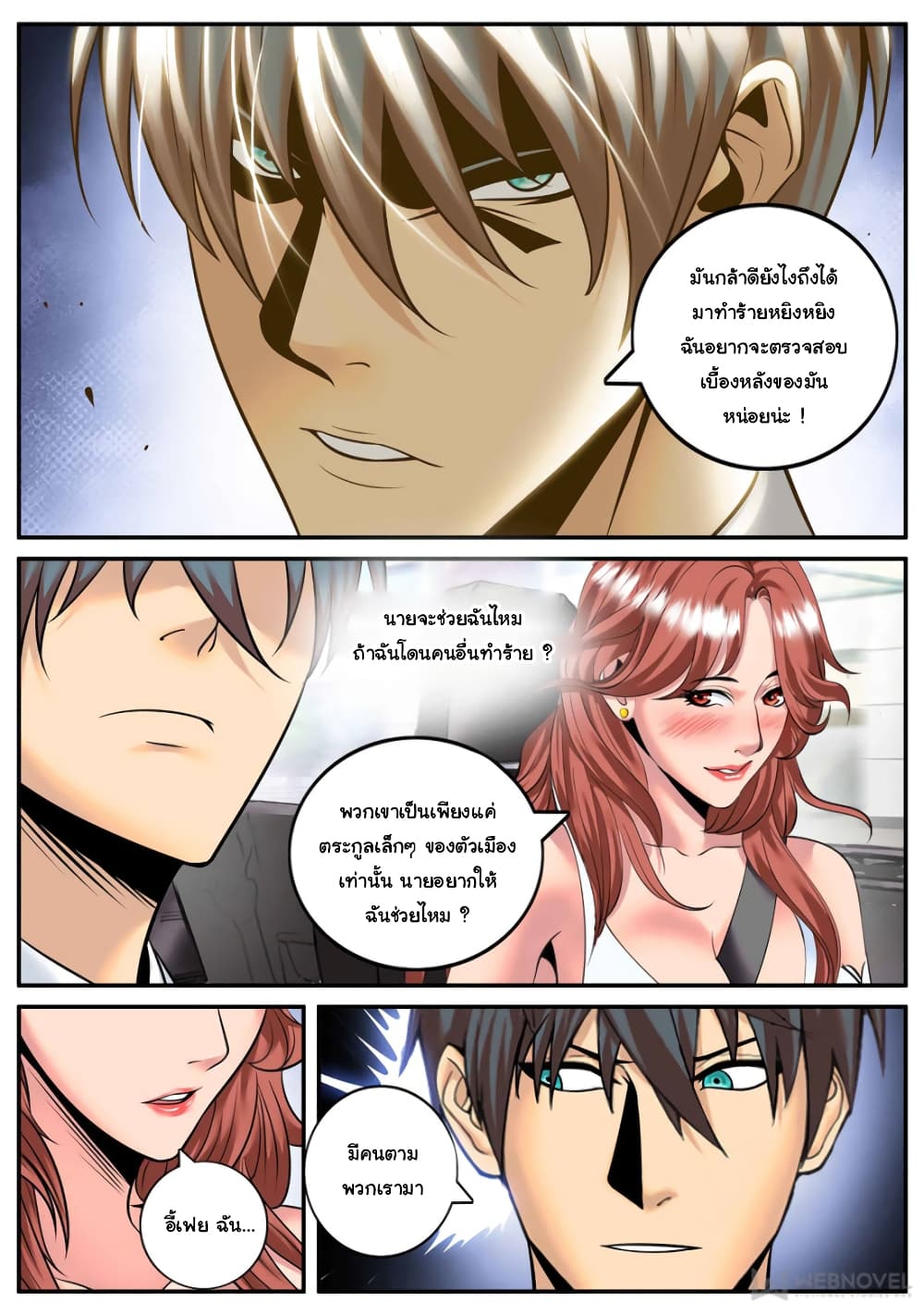 The Superb Captain in the City page 4