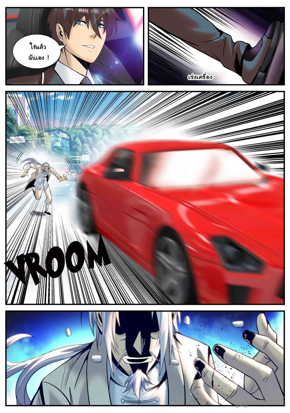 The Superb Captain in the City page 6