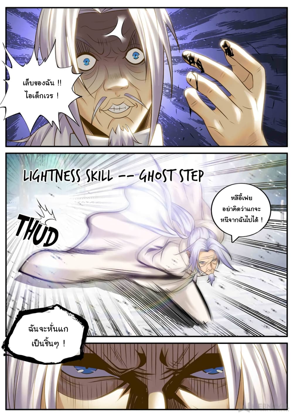 The Superb Captain in the City page 7