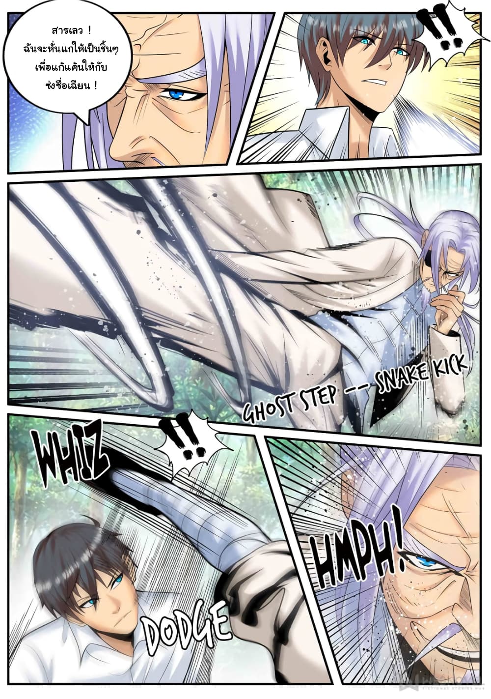 The Superb Captain in the City page 9