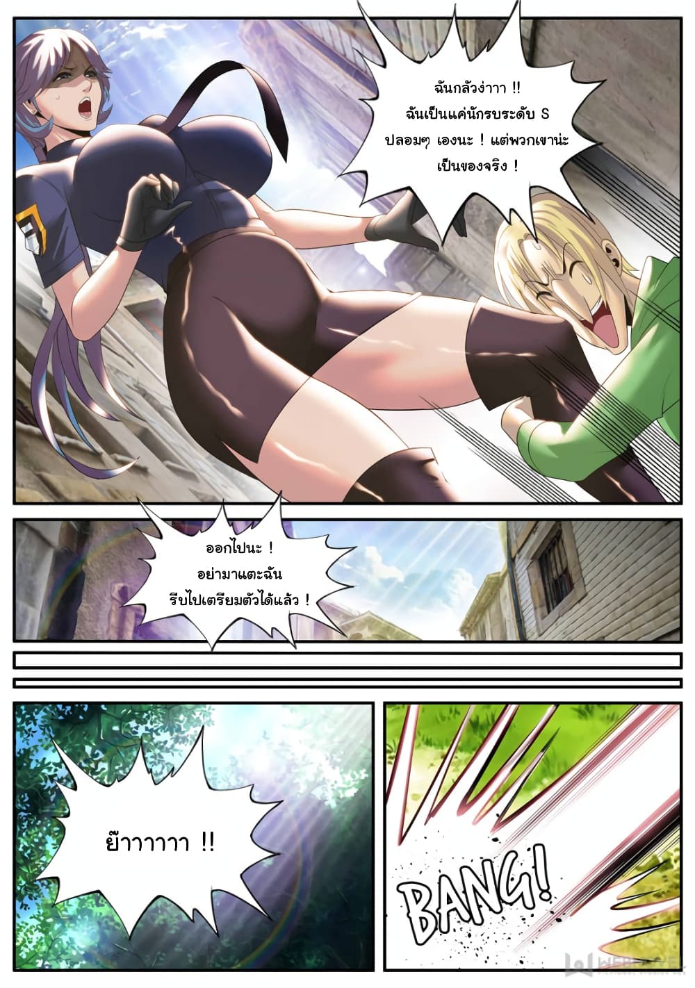 The Superb Captain in the City page 5
