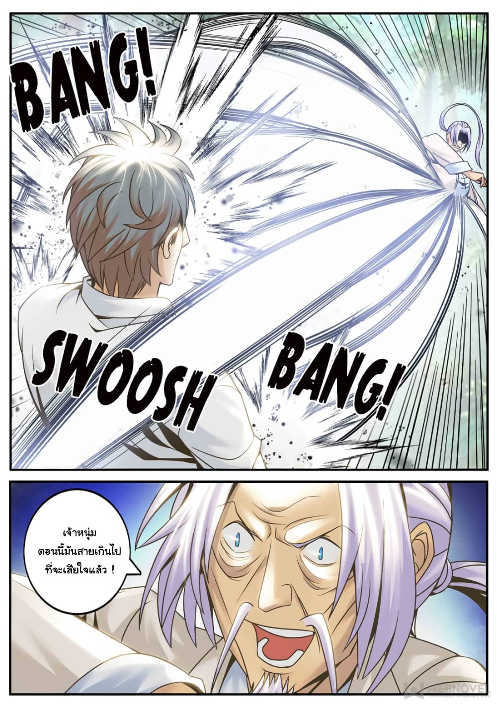 The Superb Captain in the City page 6