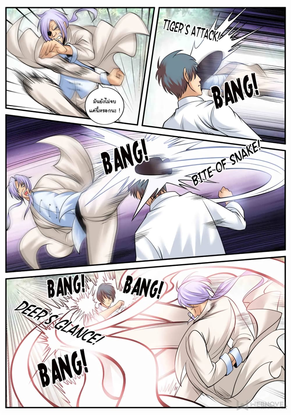 The Superb Captain in the City page 7