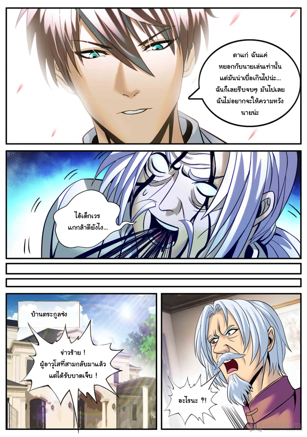 The Superb Captain in the City page 9