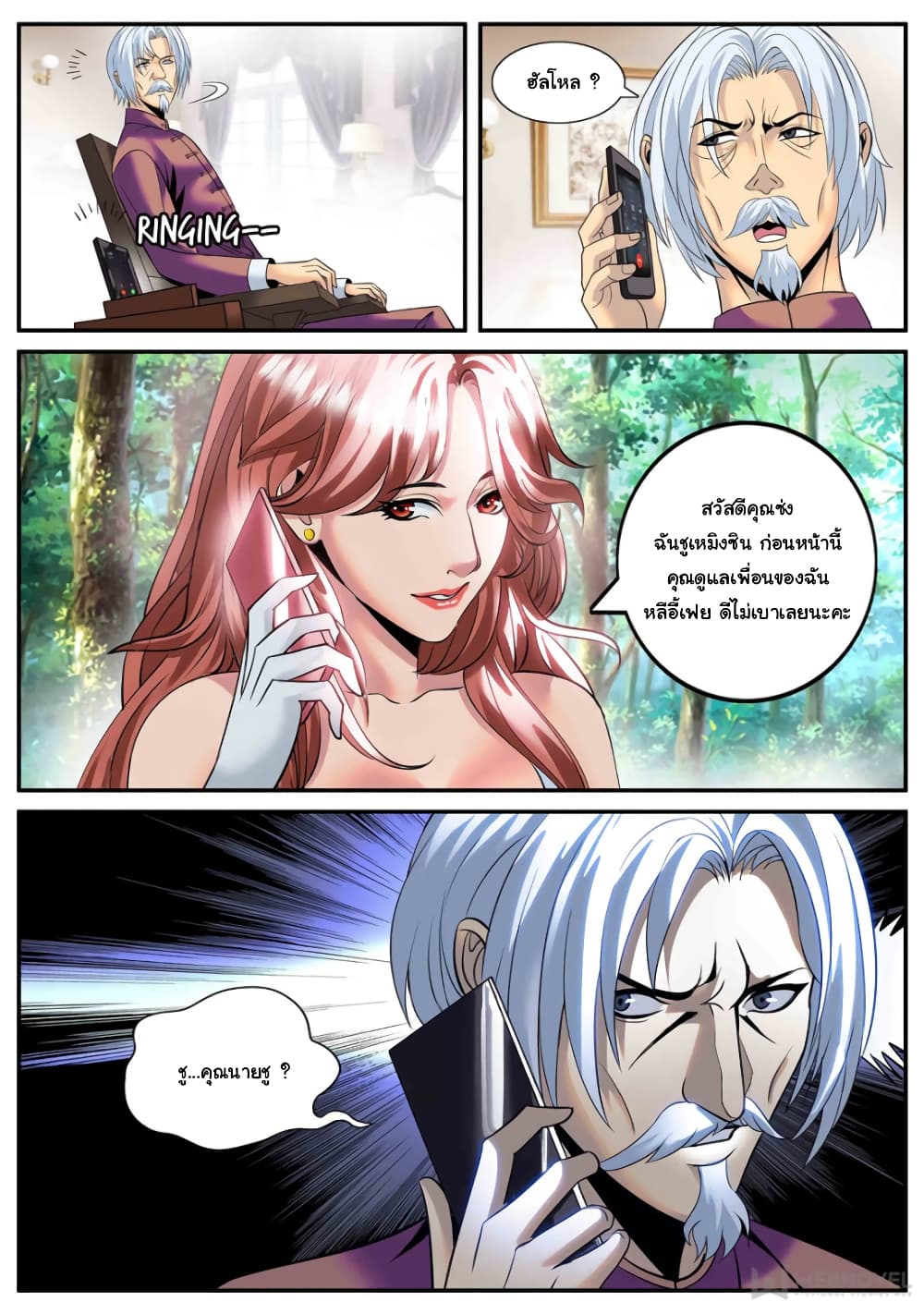 The Superb Captain in the City page 10