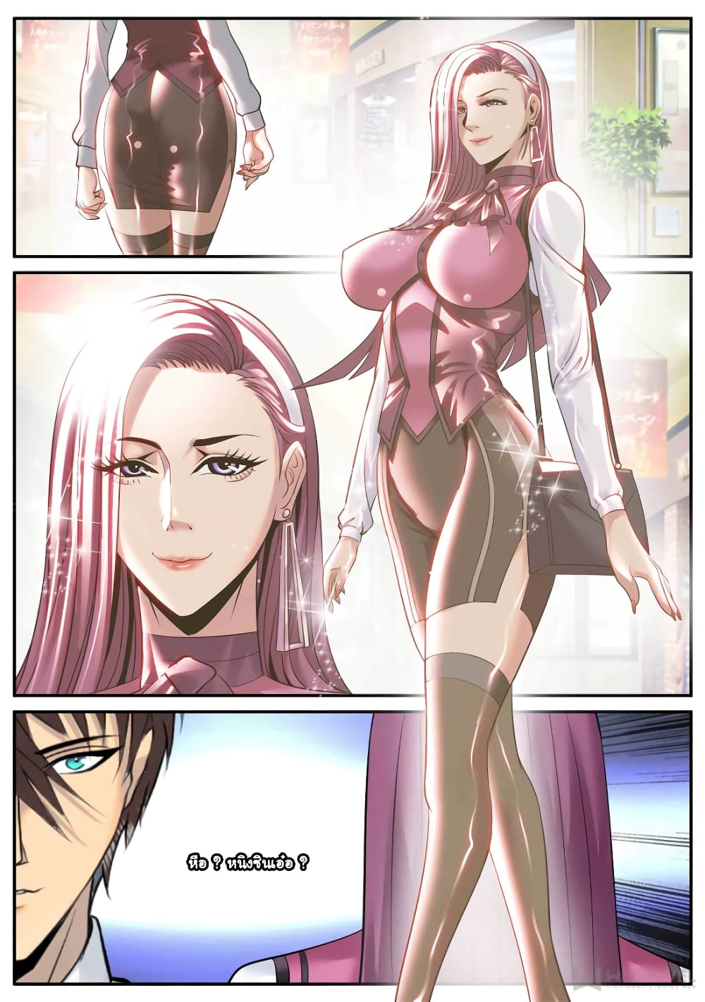 The Superb Captain in the City page 2