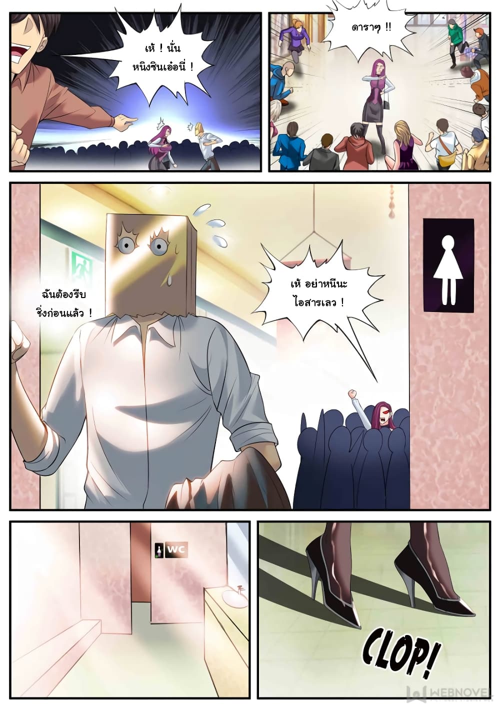 The Superb Captain in the City page 5