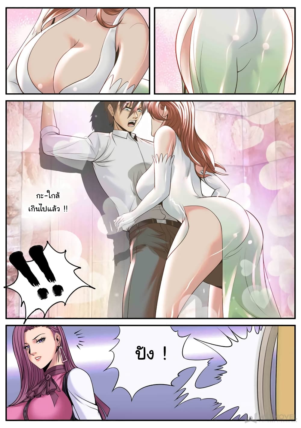 The Superb Captain in the City page 8