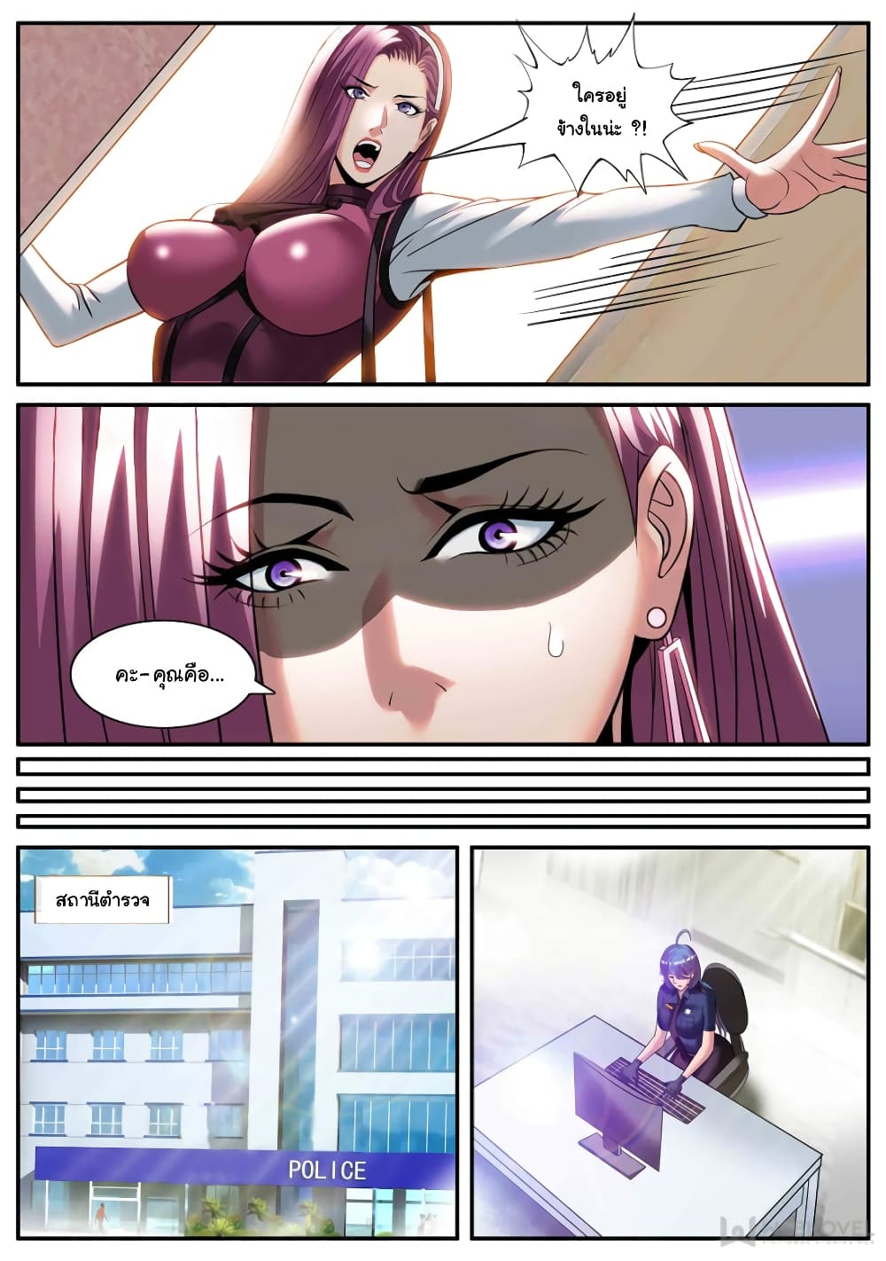 The Superb Captain in the City page 9