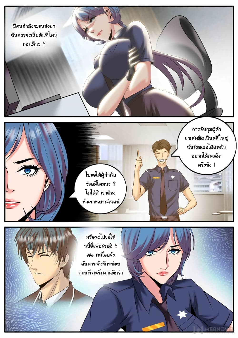 The Superb Captain in the City page 10