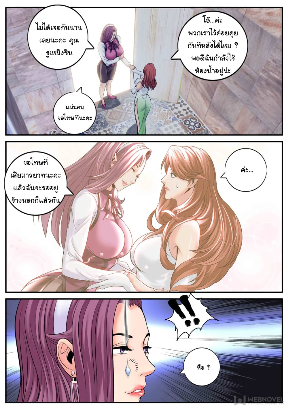 The Superb Captain in the City page 4