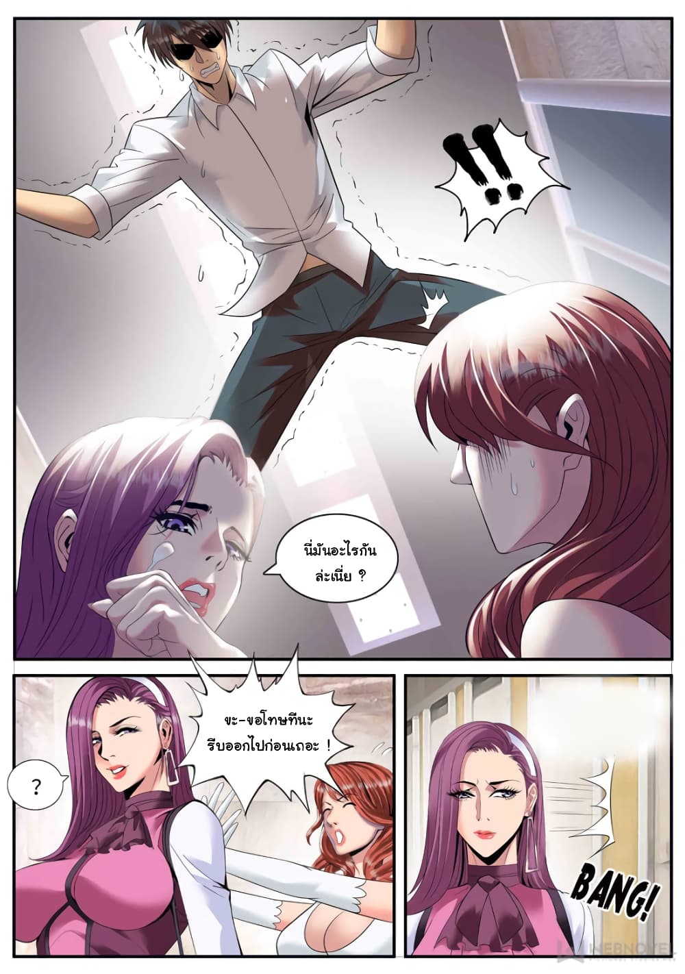 The Superb Captain in the City page 5