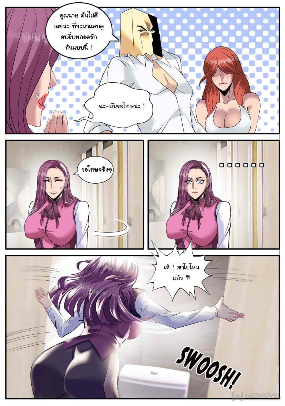 The Superb Captain in the City page 8
