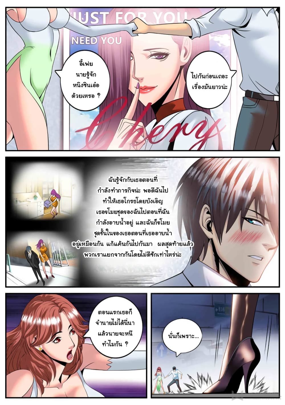 The Superb Captain in the City page 9
