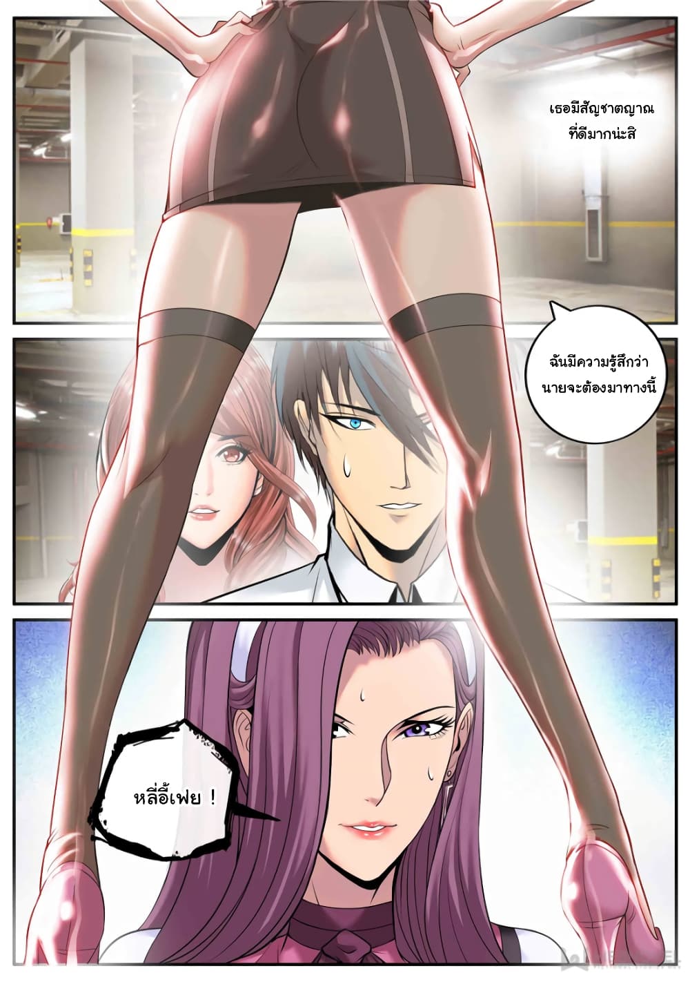 The Superb Captain in the City page 10