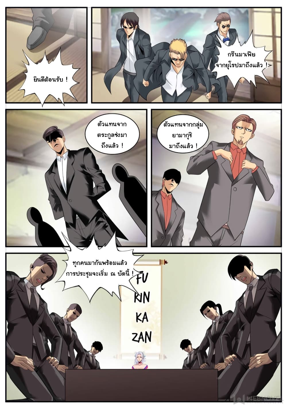 The Superb Captain in the City page 7