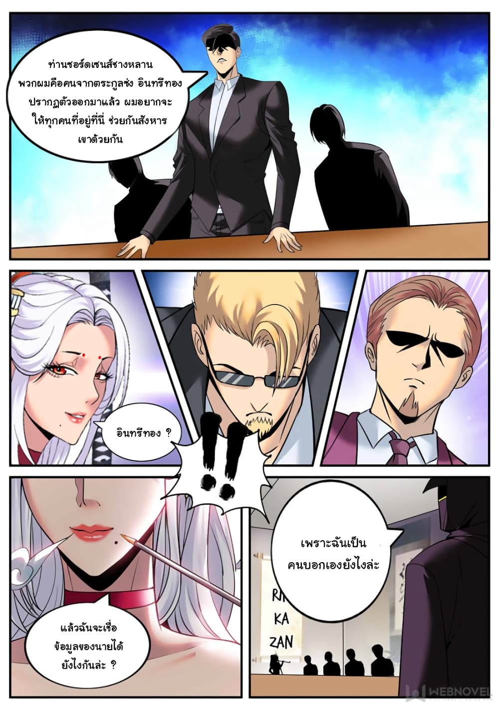 The Superb Captain in the City page 9
