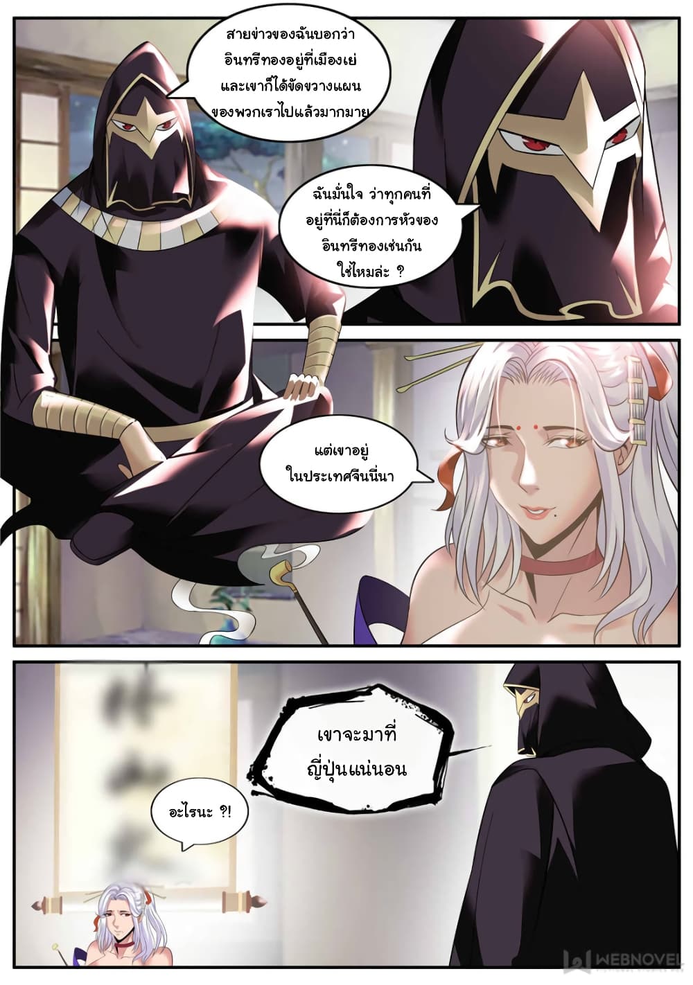 The Superb Captain in the City page 10