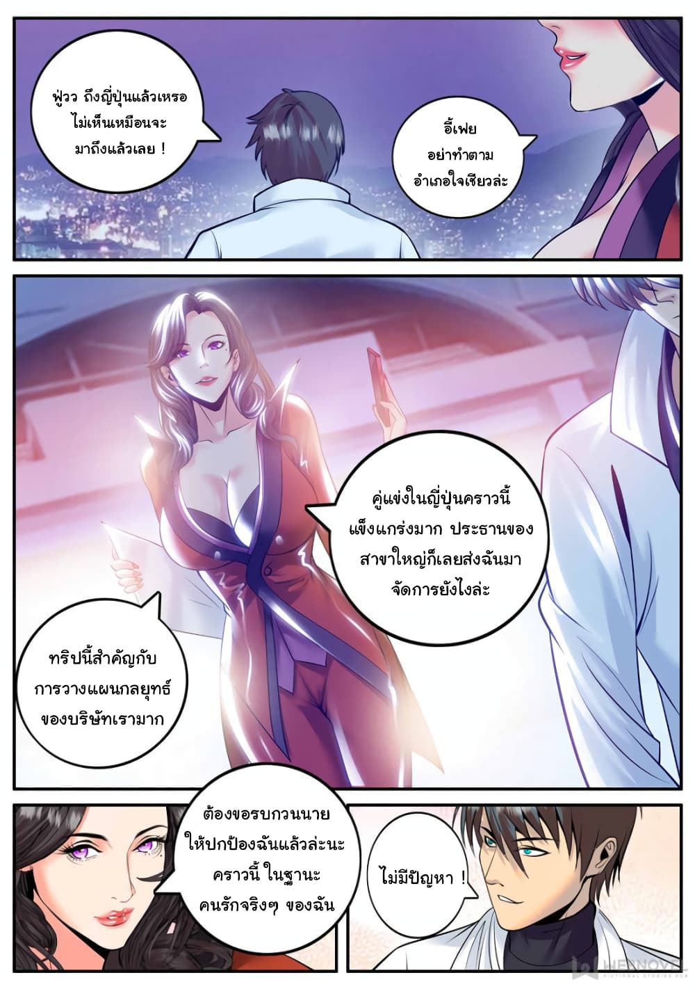 The Superb Captain in the City page 2