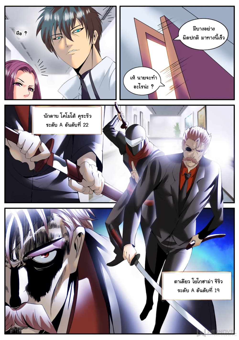 The Superb Captain in the City page 9