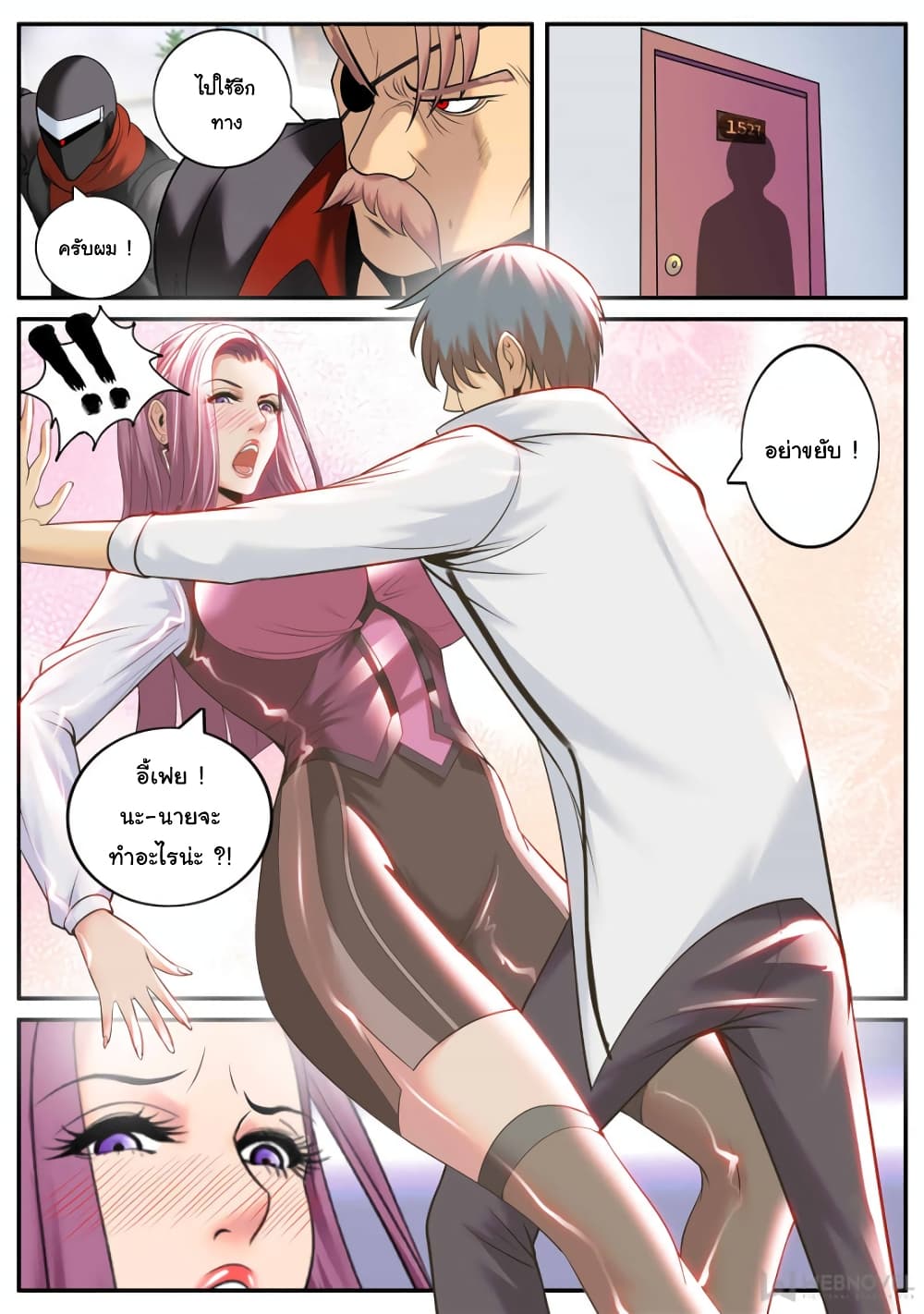 The Superb Captain in the City page 10